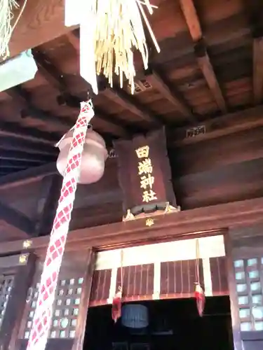 田端神社(東京都)
