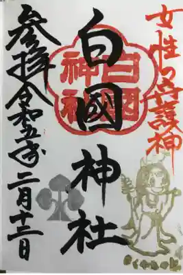 直書き版の御朱印です。初穂料は500円でした。