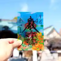 三津厳島神社の御朱印