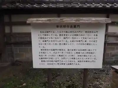 摩訶耶寺の歴史