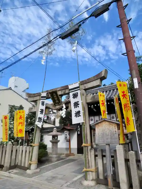 大将軍八神社の鳥居