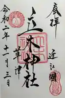 立木神社(滋賀県)
