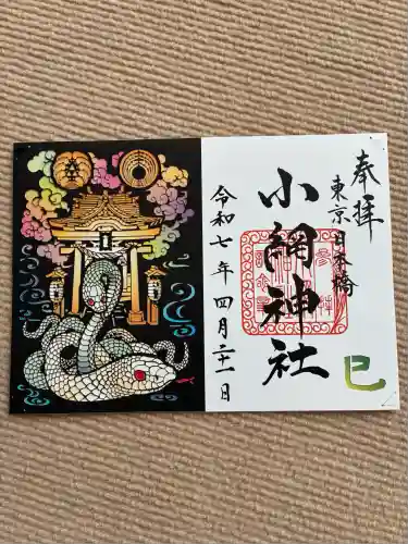 小網神社(東京都)