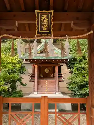 坐摩神社(大阪府)