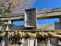 金山神社のその他建物