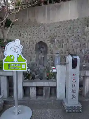 大圓寺(東京都)