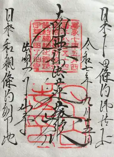 了仙寺(静岡県)