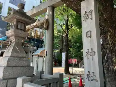 朝日神社(愛知県)