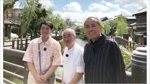 玉眞院玉川大師の体験その他 2023年08月22日(火)〜(2023年08月20日(日) 12時12分31秒投稿)