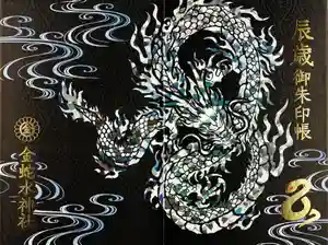 金蛇水神社(宮城県)(2024年01月15日(月) 12時01分22秒投稿)