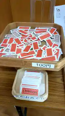 鷹栖神社のおみくじ