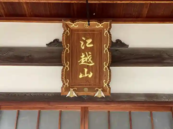 西念寺の{uncategorized: "未分類", other: "その他", undefined: "問題あり", building: "その他建物", grave: "お墓", sacred_gate: "鳥居", guardian: "狛犬", statue: "像", buddha: "仏像", history: "歴史", nature: "自然", garden: "庭園", animal: "動物", pagoda: "塔", temizu: "手水舎", mountain_gate: "山門・神門", sanctuary: "本殿・本堂", subordinate: "末社・摂社", art: "芸術", scenery: "景色", jizo: "地蔵", ema: "絵馬", goshuin: "御朱印", omikuji: "おみくじ", items: "授与品その他", amulet: "お守り", goshuincho: "御朱印帳", eats: "食事", festival: "お祭り", votive_dance: "神楽", shichigosan: "七五三参", wedding: "結婚式", experience: "体験その他", initially: "初詣", around: "周辺", anti_infection: "感染症対策"}