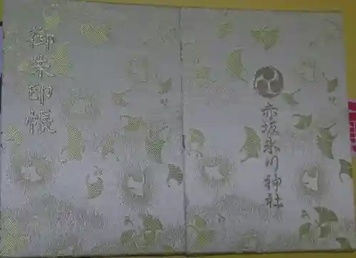 赤坂氷川神社の御朱印帳