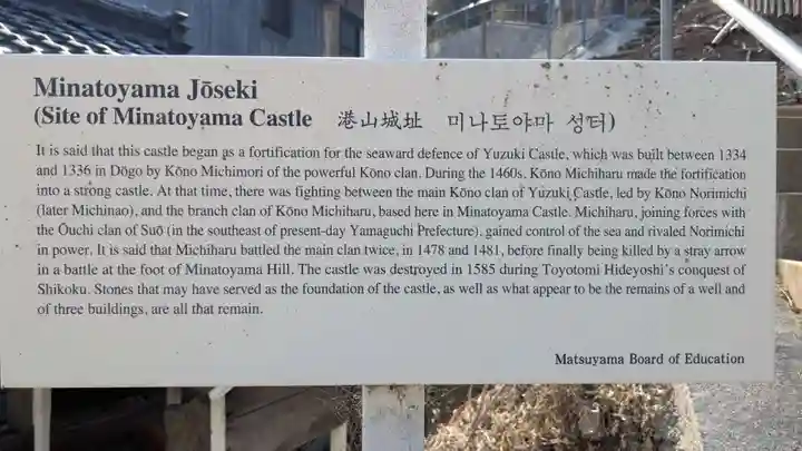 こそだて地蔵(愛媛県)