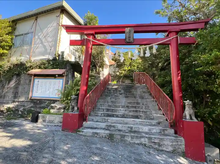恵比須神社(沖縄県)