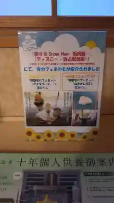 妙法寺(福岡県)