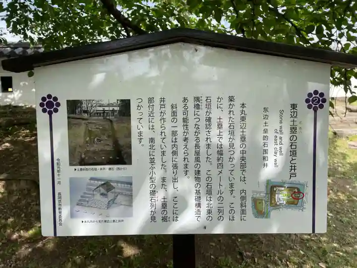 勝龍寺(京都府)