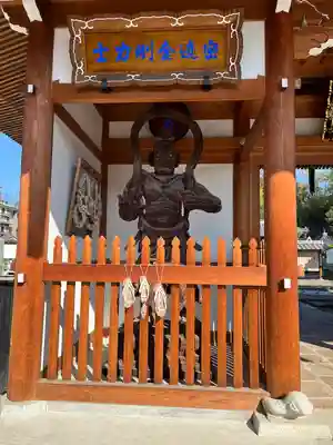 明星院(広島県)