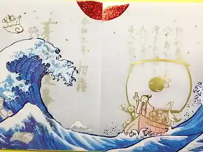 書き置き