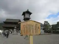 善光寺(長野県)