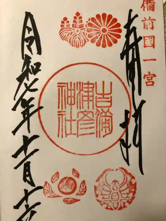 吉備津彦神社(岡山県)