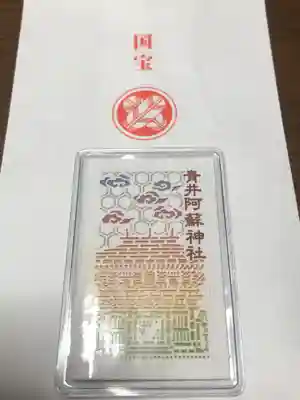 青井阿蘇神社(熊本県)