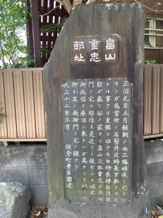 正一位稲荷大明神(築山稲荷社)(神奈川県)