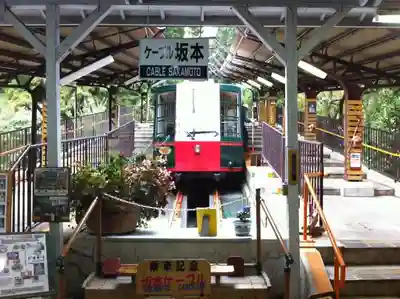 比叡山延暦寺の周辺