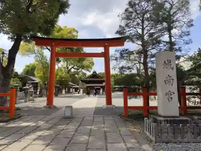 城南宮(京都府)