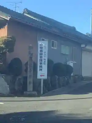 陶昌院のその他建物