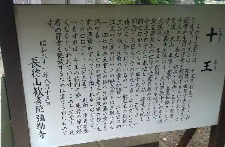 彌勒寺(宮城県)