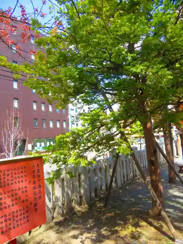 北海道神宮頓宮(北海道)