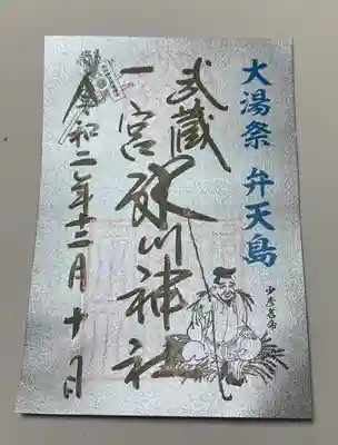 御朱印