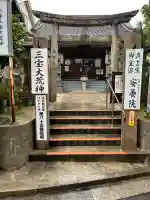 荒神山 安養院の{uncategorized: "未分類", other: "その他", undefined: "問題あり", building: "その他建物", grave: "お墓", sacred_gate: "鳥居", guardian: "狛犬", statue: "像", buddha: "仏像", history: "歴史", nature: "自然", garden: "庭園", animal: "動物", pagoda: "塔", temizu: "手水舎", mountain_gate: "山門・神門", sanctuary: "本殿・本堂", subordinate: "末社・摂社", art: "芸術", scenery: "景色", jizo: "地蔵", ema: "絵馬", goshuin: "御朱印", omikuji: "おみくじ", items: "授与品その他", amulet: "お守り", goshuincho: "御朱印帳", eats: "食事", festival: "お祭り", votive_dance: "神楽", shichigosan: "七五三参", wedding: "結婚式", experience: "体験その他", initially: "初詣", around: "周辺", anti_infection: "感染症対策"}