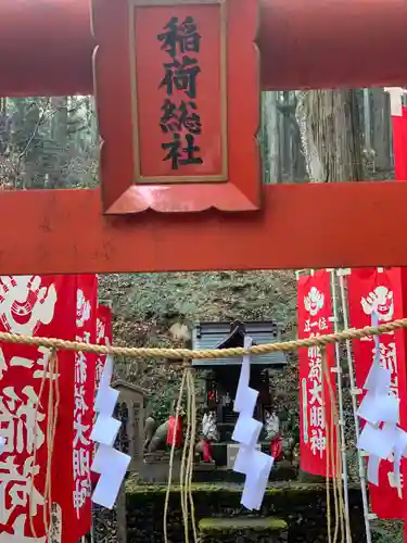 御岩神社の末社