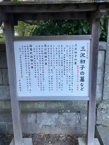 孝勝寺(宮城県)