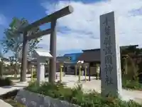 千葉縣護國神社のその他建物