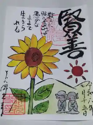 佛光寺(京都府)