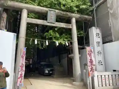 花園神社の鳥居