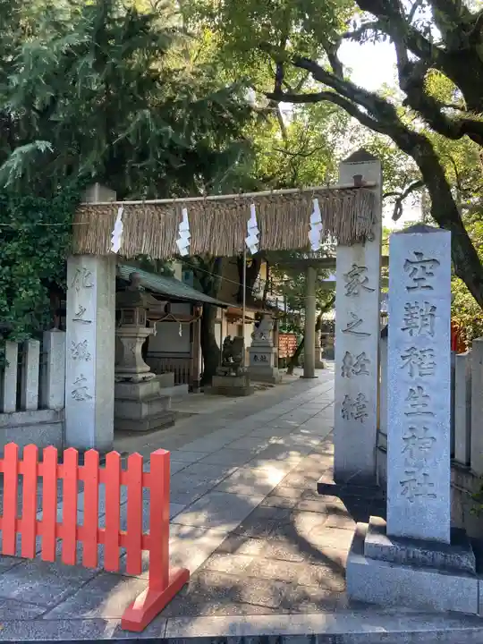 空鞘稲生神社のその他建物
