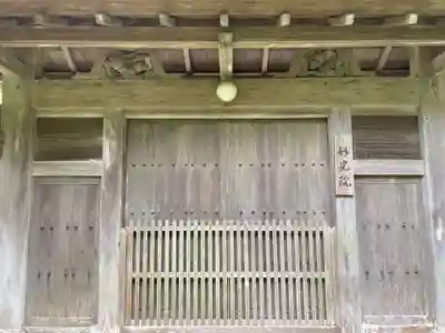 妙光院(兵庫県)