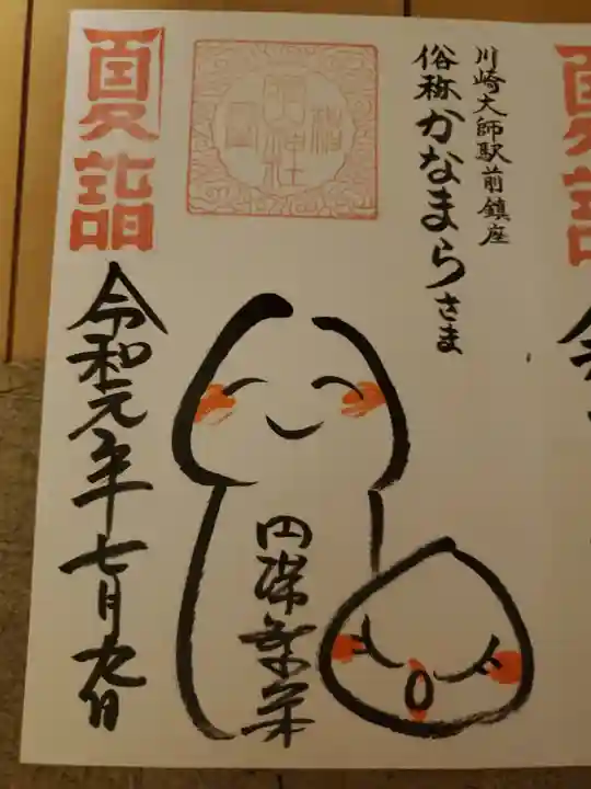 若宮八幡宮(神奈川県)