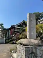 玉川寺のその他建物