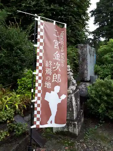 今市報徳二宮神社のその他建物