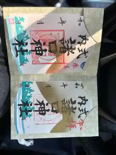 諸口神社の御朱印