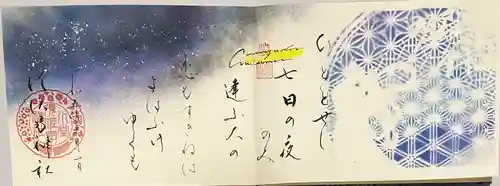 水堂須佐男神社(兵庫県)