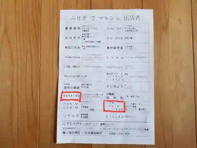 伏木香取神社のお祭り