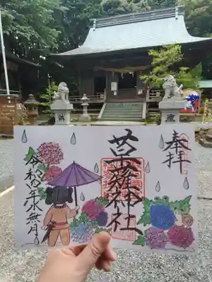 草薙神社の御朱印