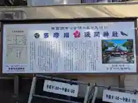 多摩川浅間神社(東京都)