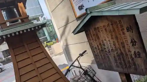 櫻天神社の歴史